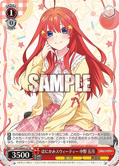 はにかみスウィーティー 中野 五月 【5HY/WE43/27】